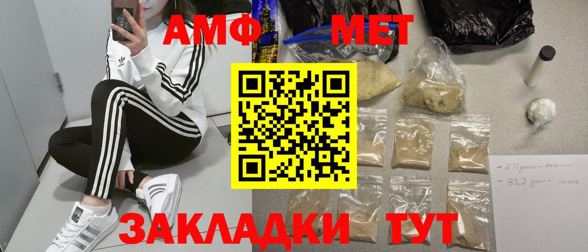 Amphetamine 98% Алатырь