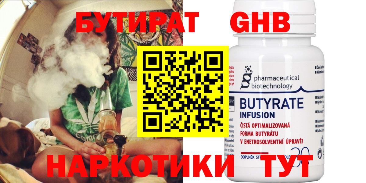 Конопля  НБОМе  Cocaine  Вход с VPN  Меф МЯУ МЯУ кристаллы  ГАШИШ  Алатырь  APVP СК кристаллы  Меф МЯУ МЯУ 