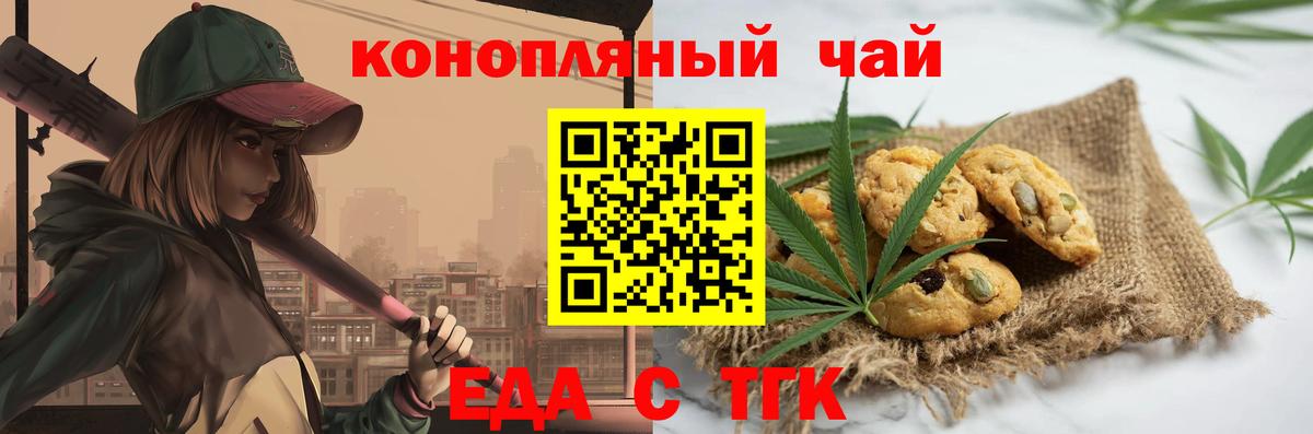 Canna-Cookies марихуана  Вход с VPN  Алатырь 