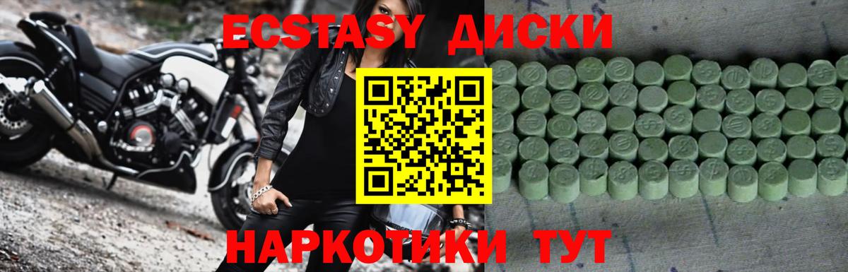 Ecstasy DUBAI Алатырь
