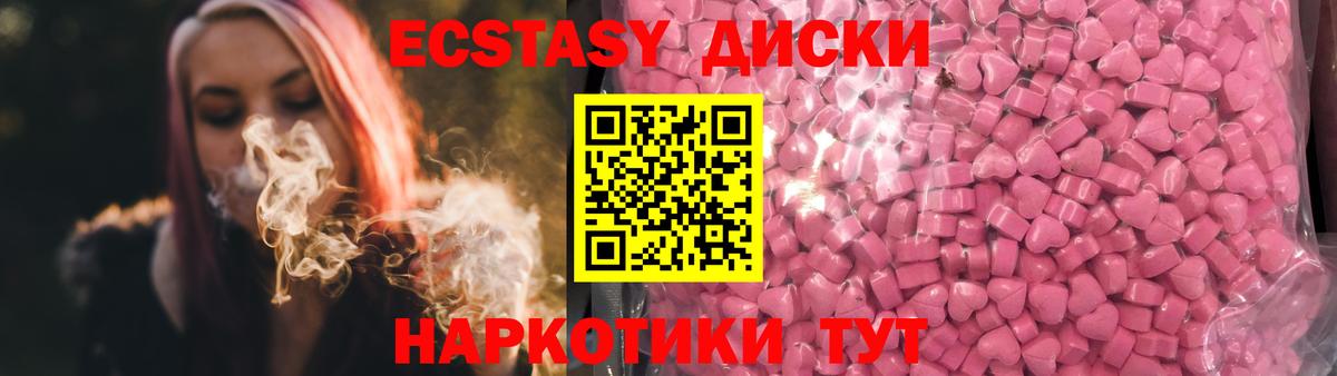 Алатырь  Ecstasy 300 mg  ЭКСТАЗИ 250 мг  Вход с VPN 