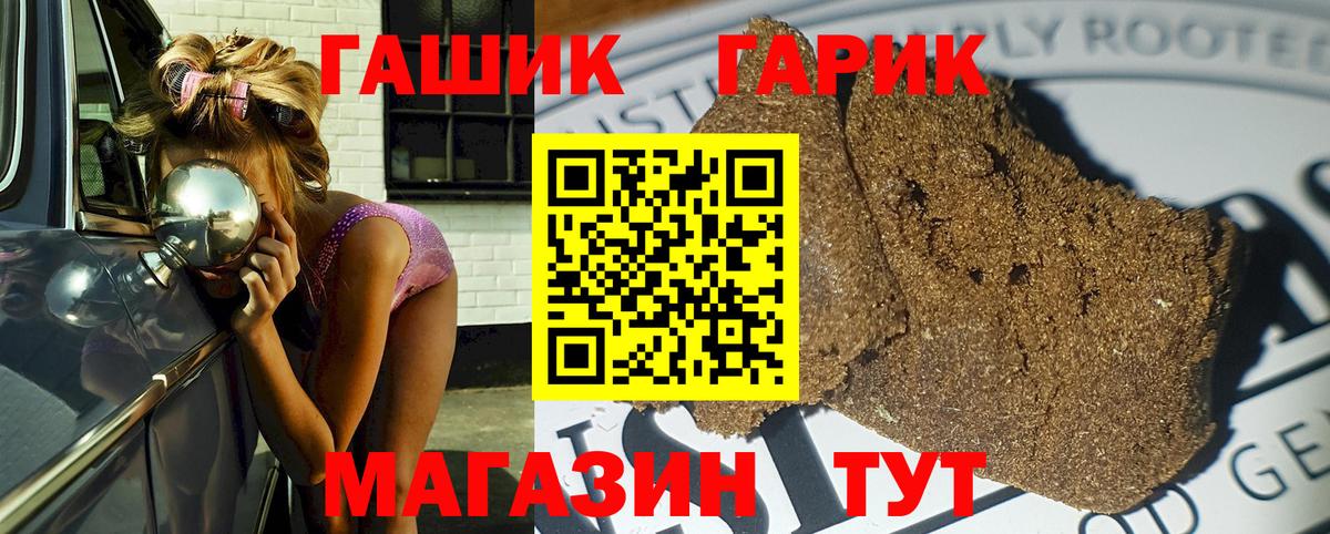 ГАШ ice o lator  ГАШИШ индика сатива  Алатырь  купить наркотики цена  Вход с VPN 