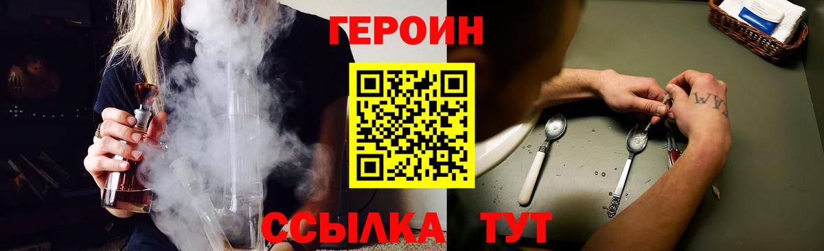 Алатырь  Героин хмурый  Вход с VPN 