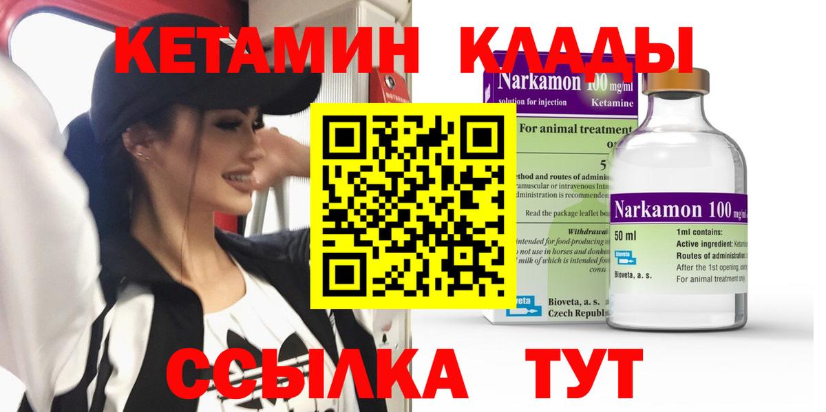 Кетамин ketamine Алатырь