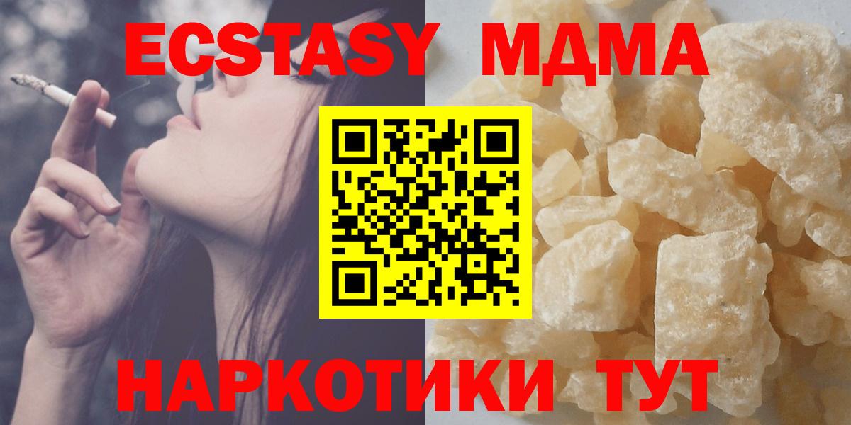 Алатырь  MDMA  Вход с VPN  МДМА crystal  MDMA Molly 