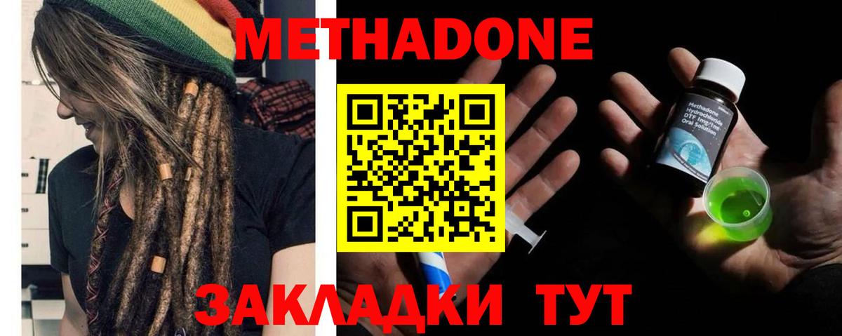 дарк нет состав  Вход с VPN  Алатырь  МЕТАДОН кристалл 