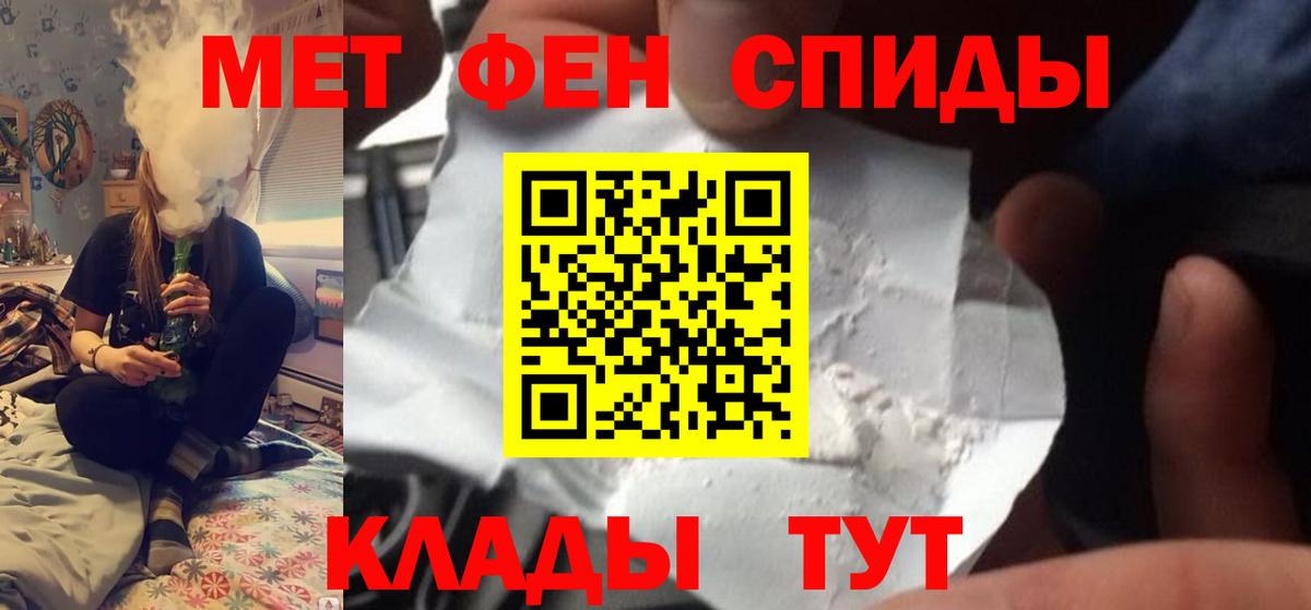 Алатырь  Первитин кристалл  Вход с VPN 