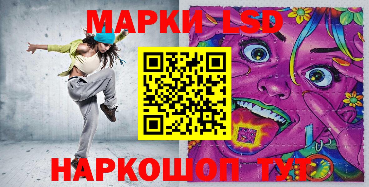 Наркотические марки 1,5мг Алатырь