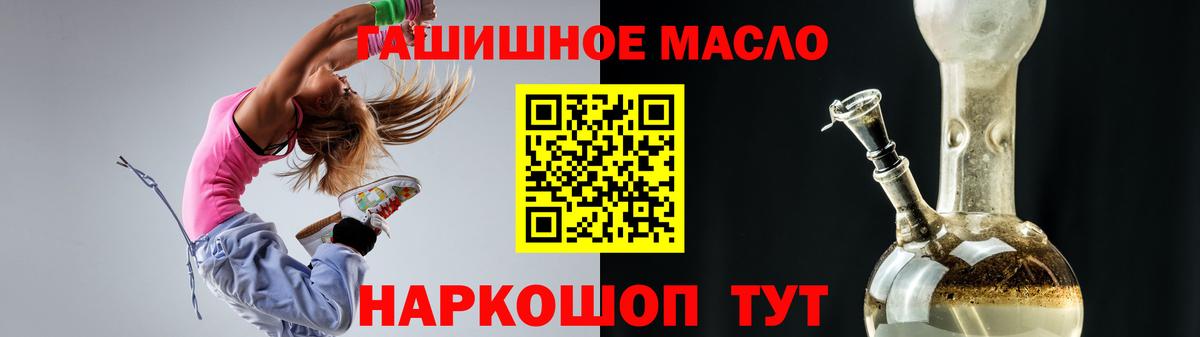 ТГК вейп с тгк Алатырь